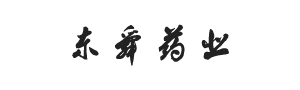山东东舜药业